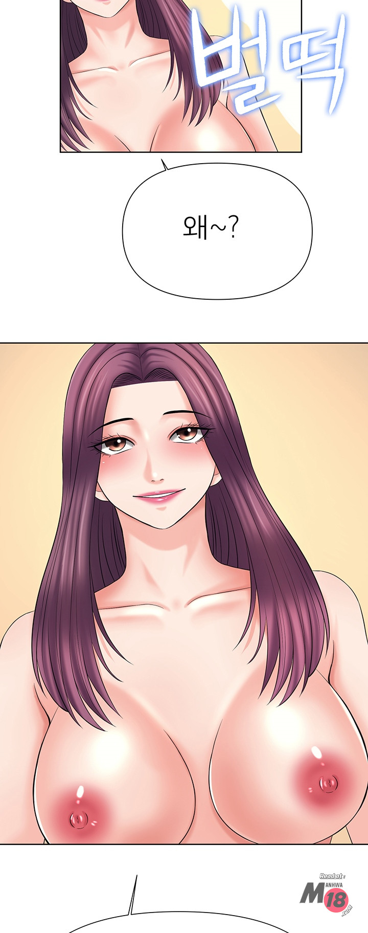 Please take care of me Raw Chapter 24 Page 4