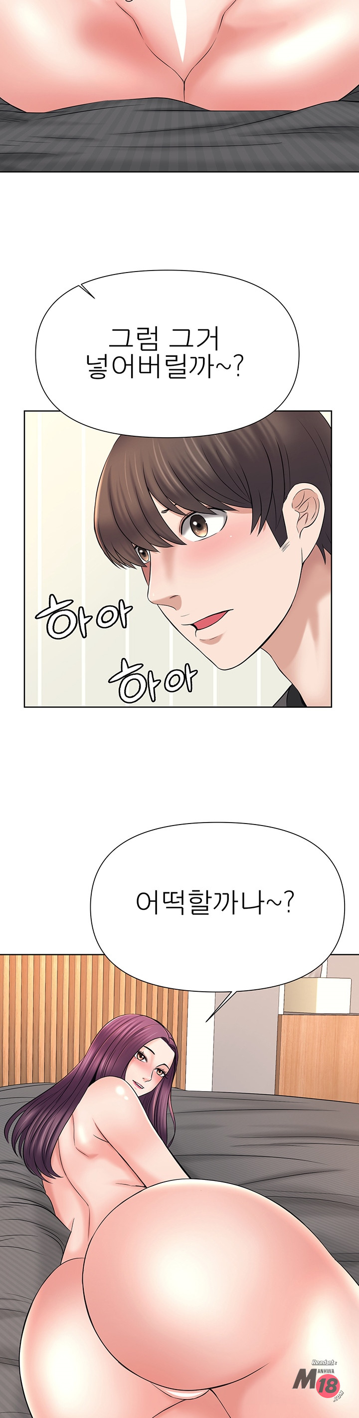 Please take care of me Raw Chapter 24 Page 7