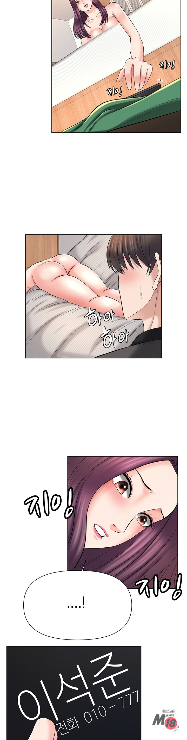 Please take care of me Raw Chapter 24 Page 9