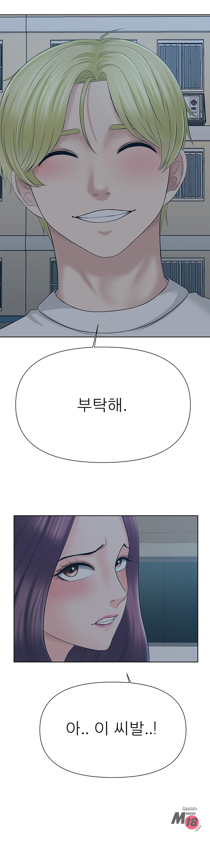 Please take care of me Raw Chapter 24 Page 15