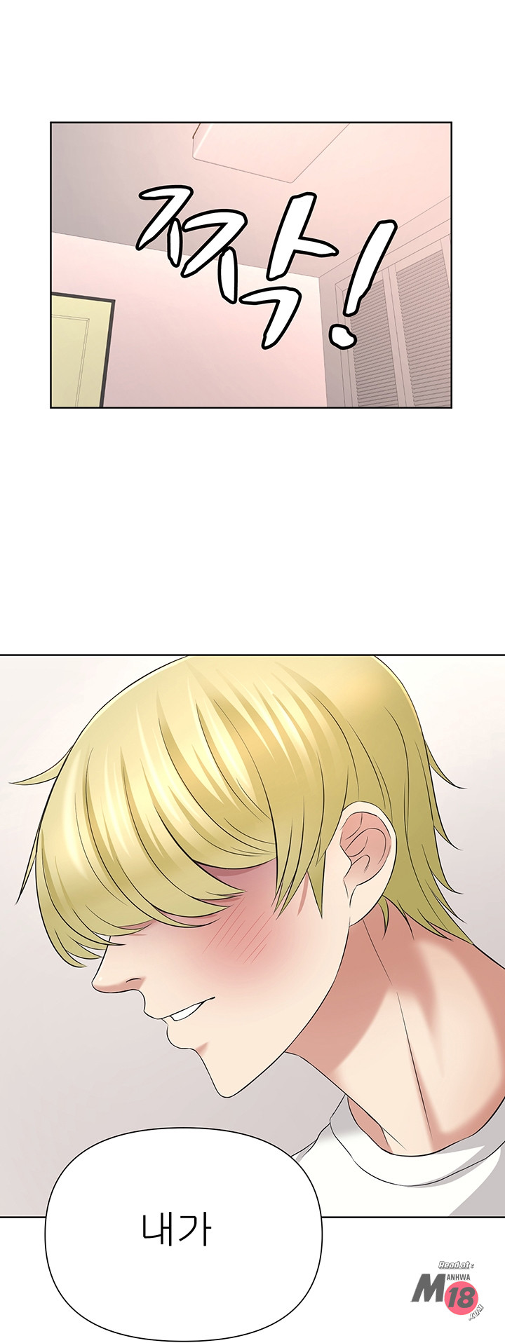 Please take care of me Raw Chapter 25 Page 15