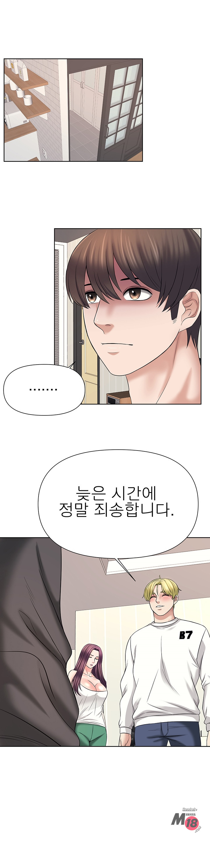 Please take care of me Raw Chapter 24 Page 16