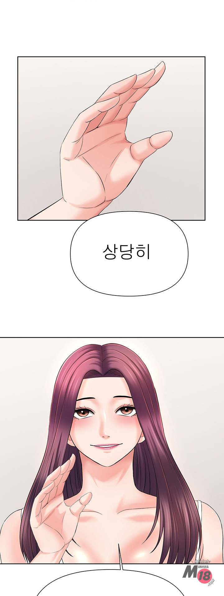 Please take care of me Raw Chapter 25 Page 16