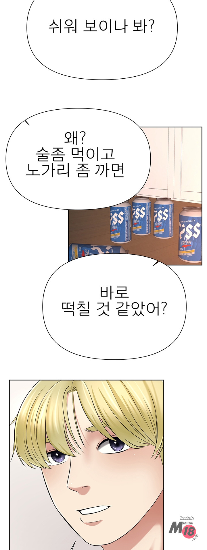Please take care of me Raw Chapter 25 Page 17