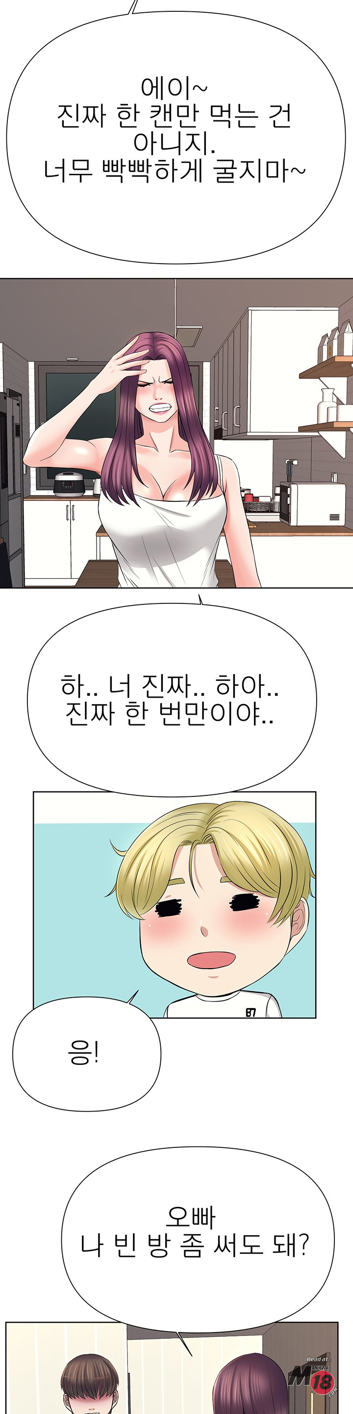 Please take care of me Raw Chapter 24 Page 18