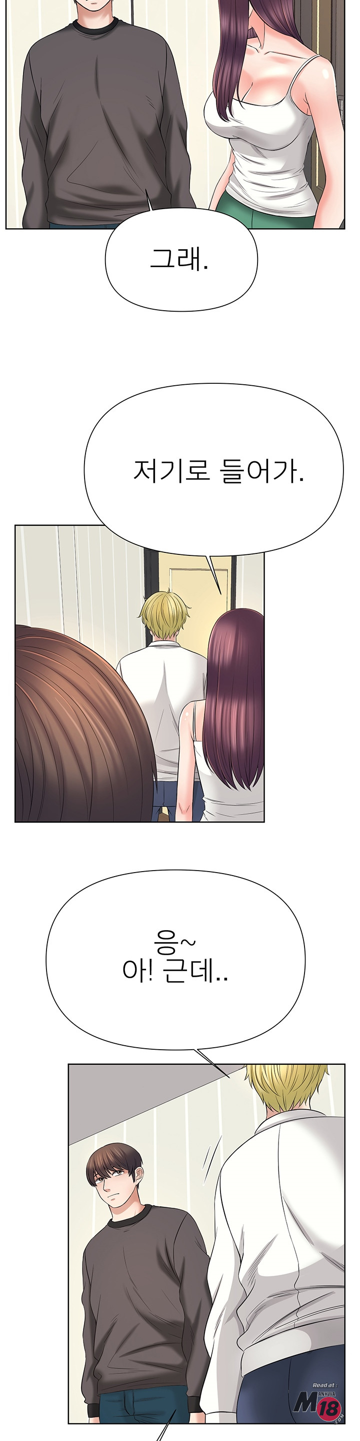 Please take care of me Raw Chapter 24 Page 19