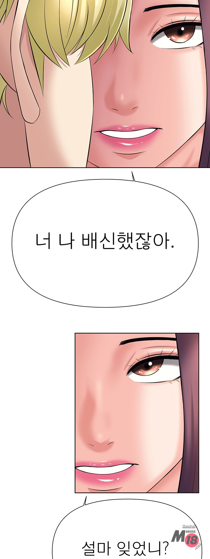 Please take care of me Raw Chapter 25 Page 19