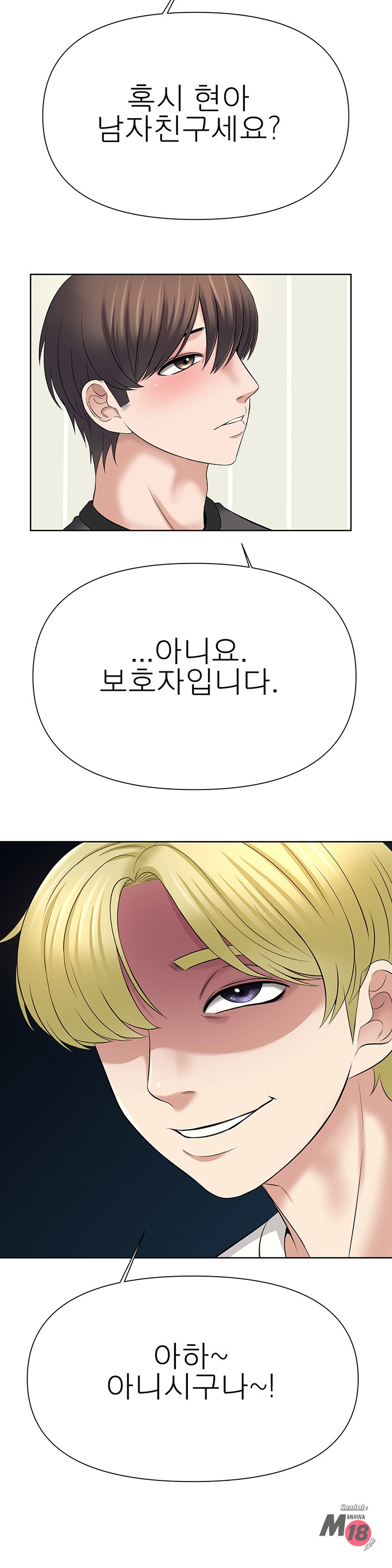 Please take care of me Raw Chapter 24 Page 20