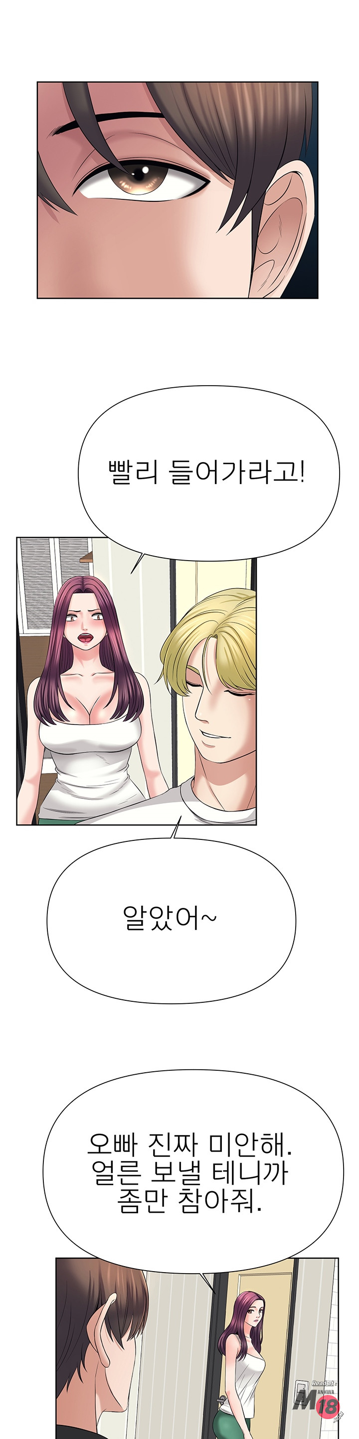 Please take care of me Raw Chapter 24 Page 21