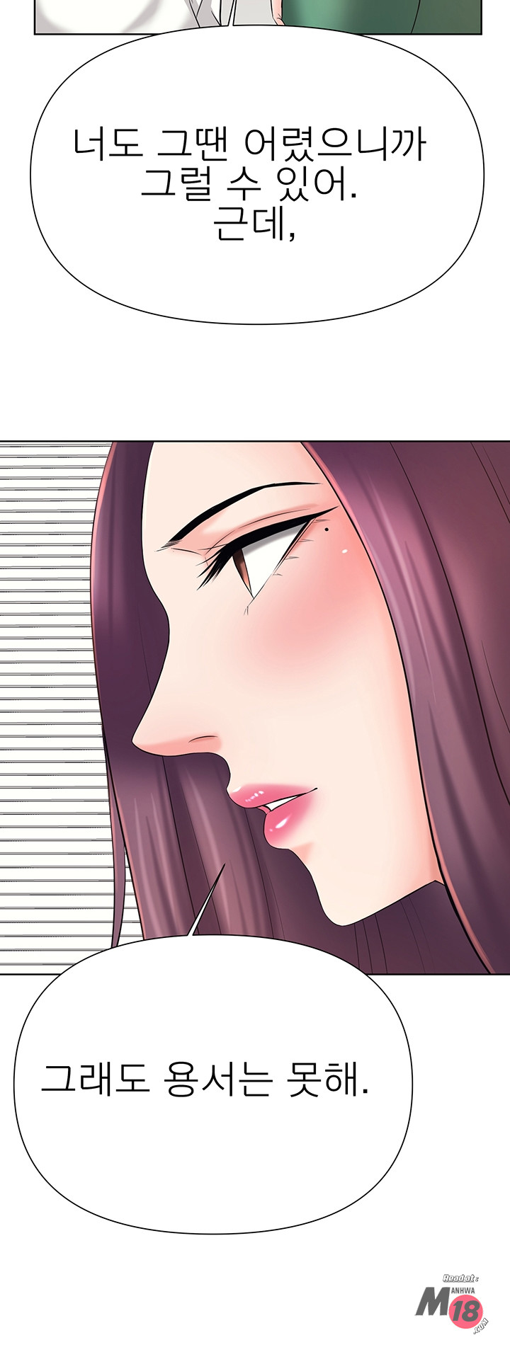 Please take care of me Raw Chapter 25 Page 21