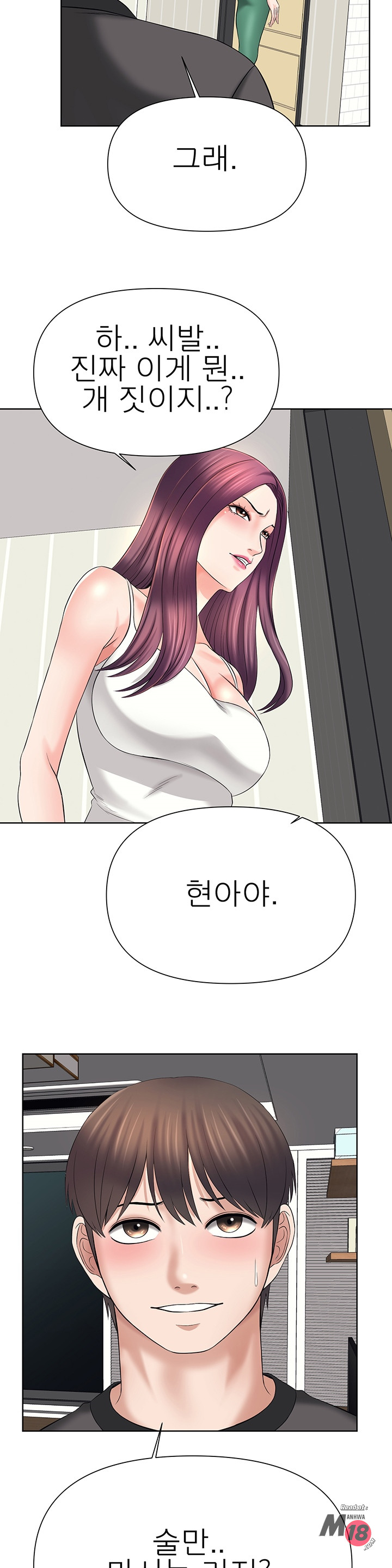 Please take care of me Raw Chapter 24 Page 22