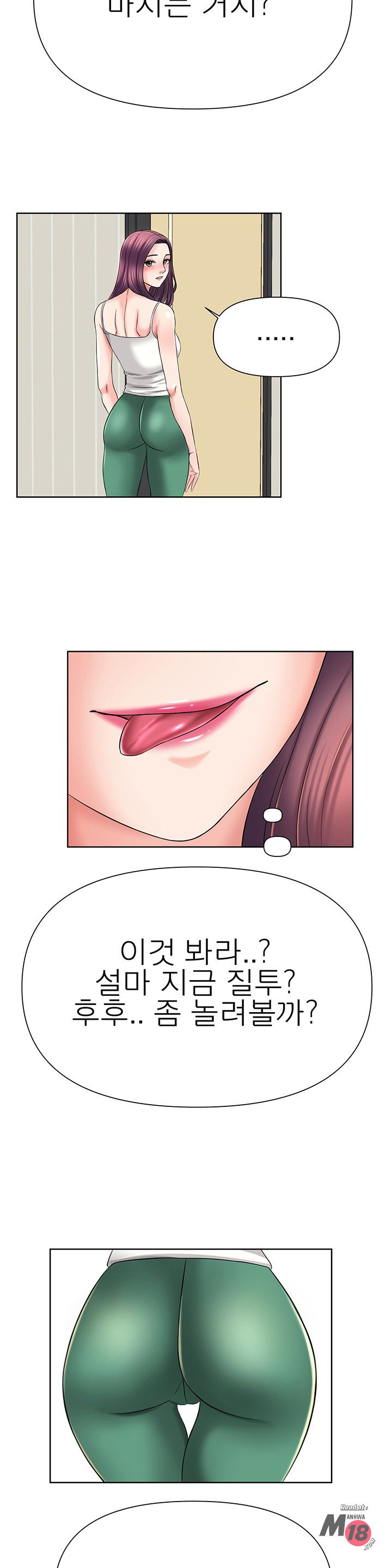 Please take care of me Raw Chapter 24 Page 23
