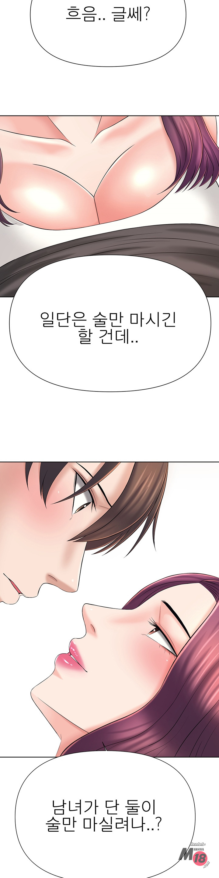 Please take care of me Raw Chapter 24 Page 24
