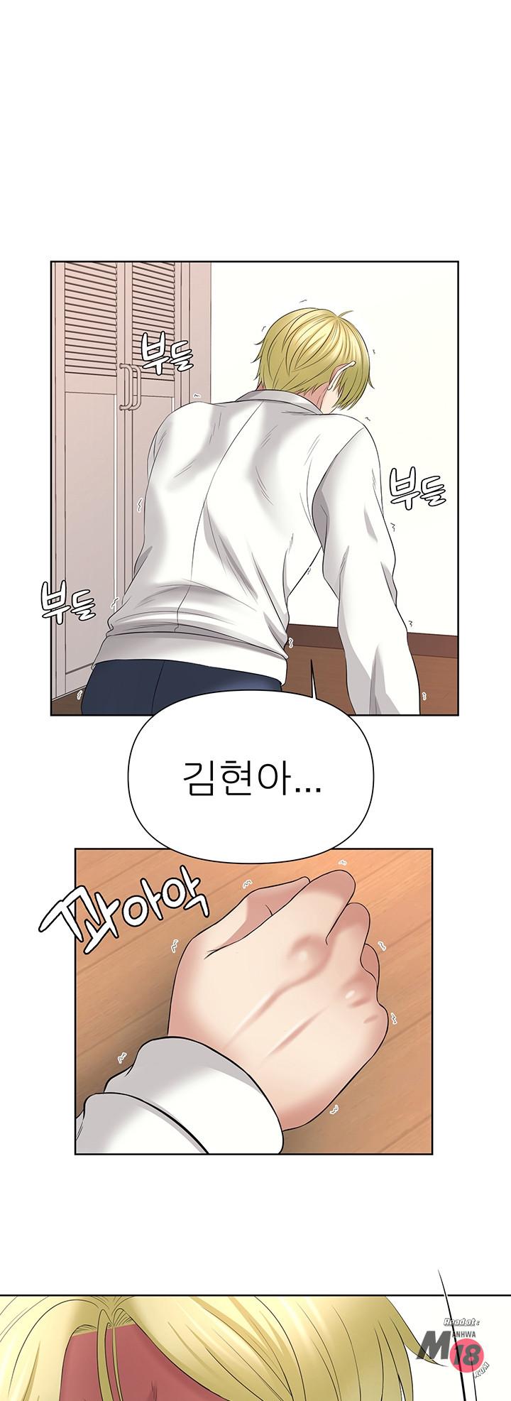 Please take care of me Raw Chapter 25 Page 24