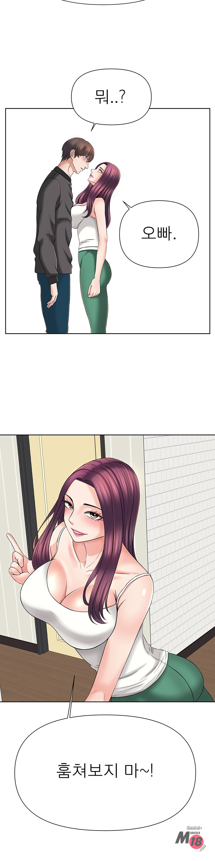 Please take care of me Raw Chapter 24 Page 25