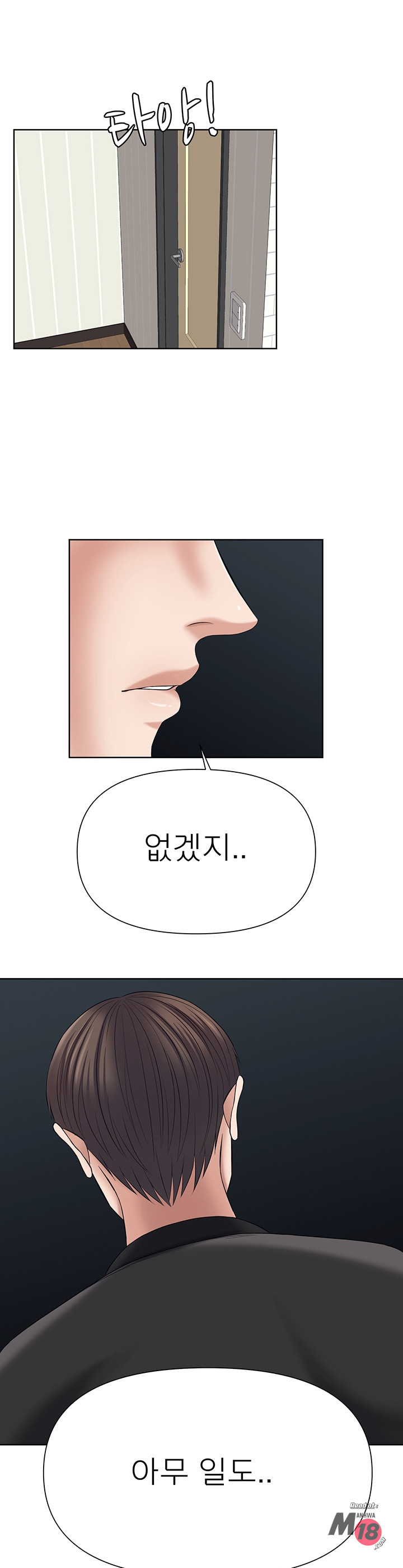 Please take care of me Raw Chapter 24 Page 26