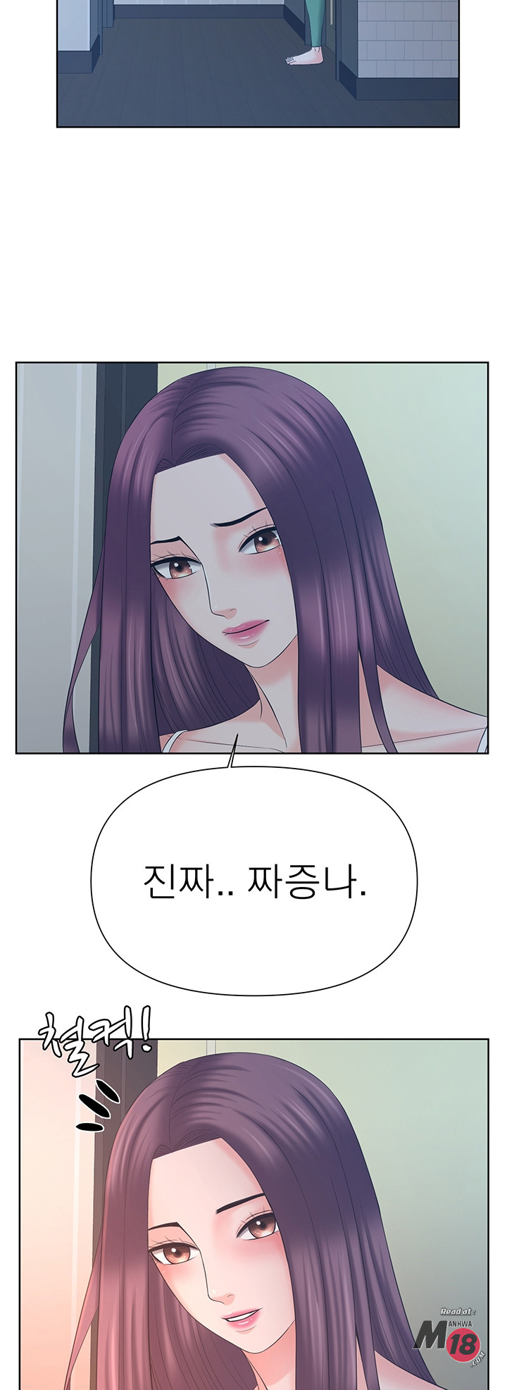 Please take care of me Raw Chapter 25 Page 26