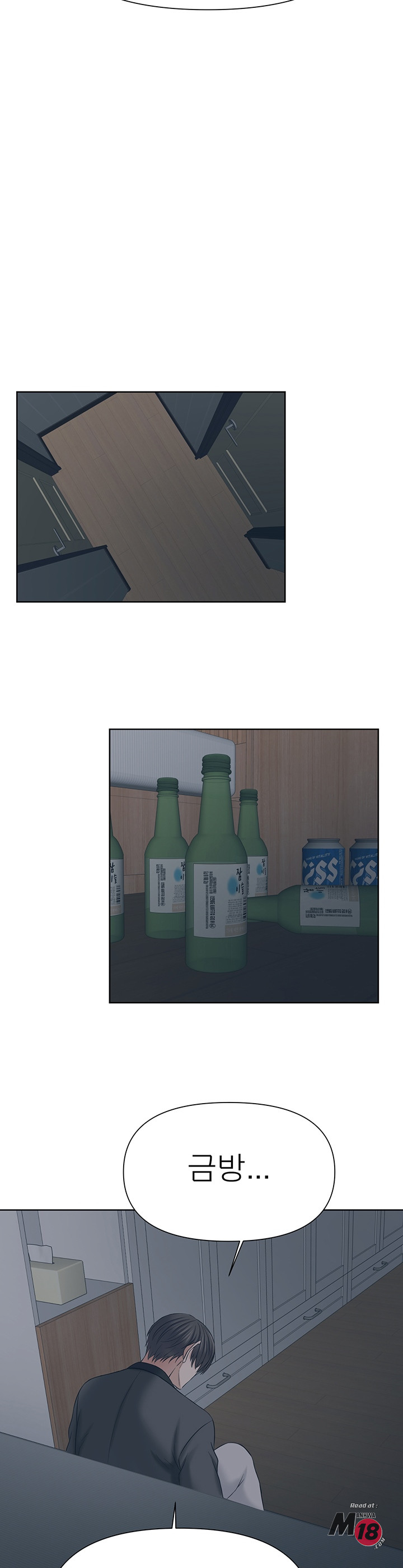 Please take care of me Raw Chapter 24 Page 27