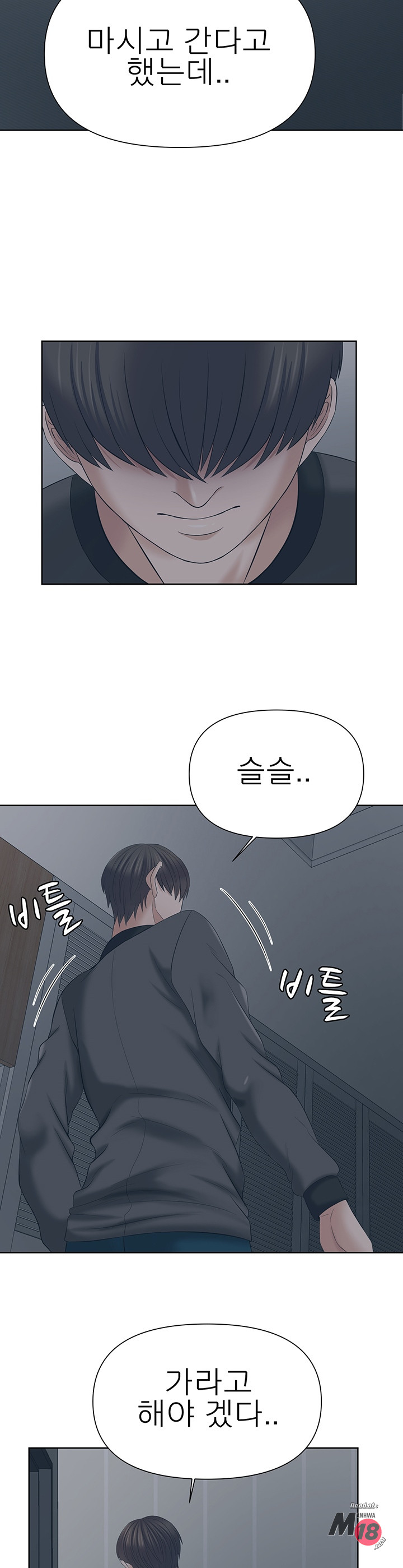Please take care of me Raw Chapter 24 Page 28