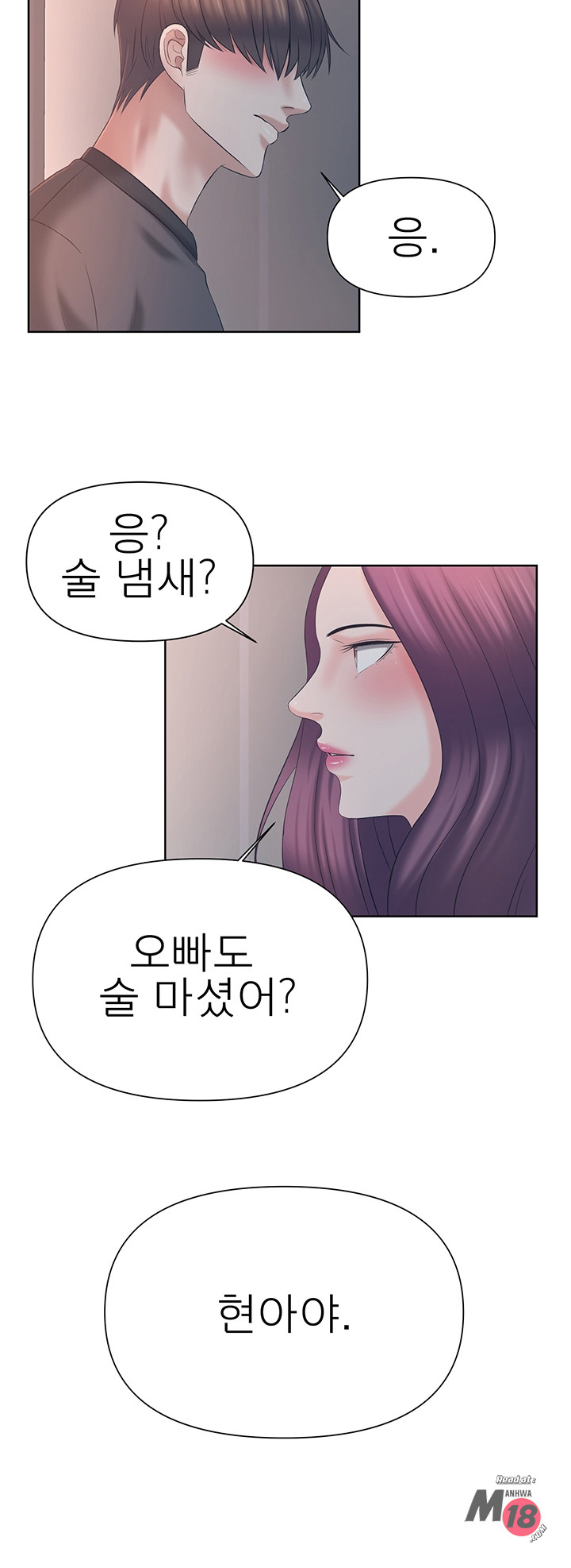 Please take care of me Raw Chapter 25 Page 28