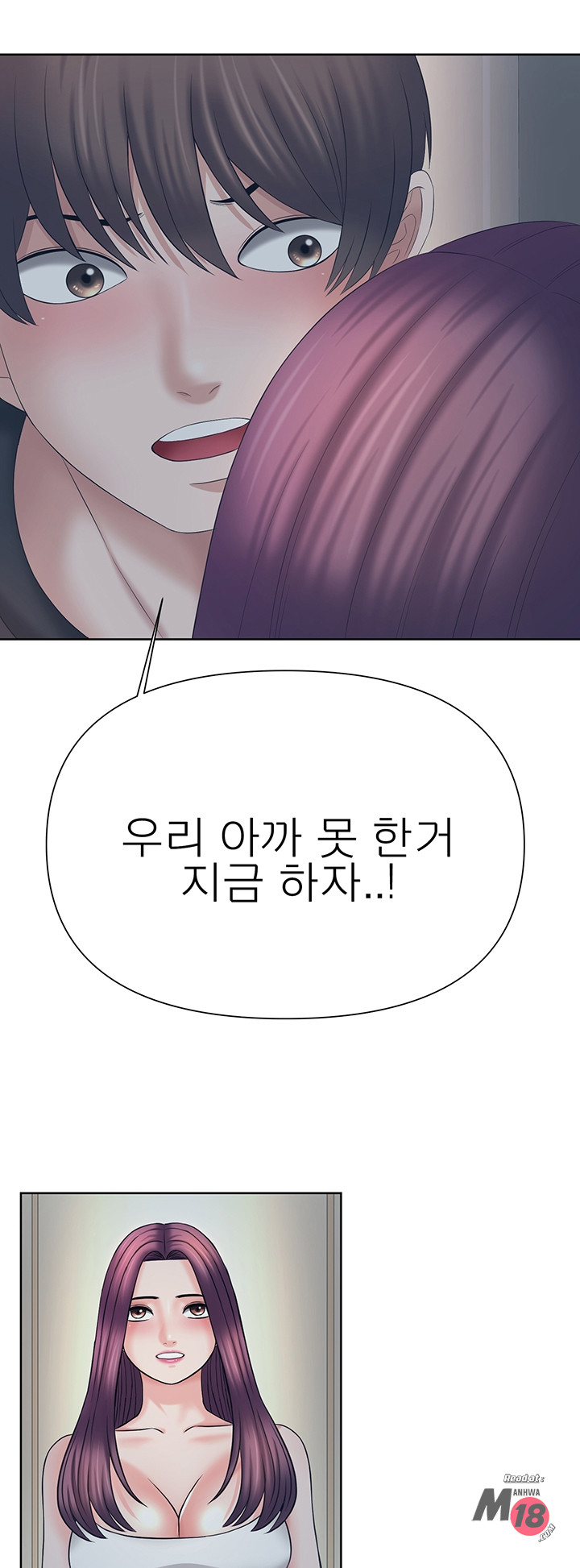 Please take care of me Raw Chapter 25 Page 29
