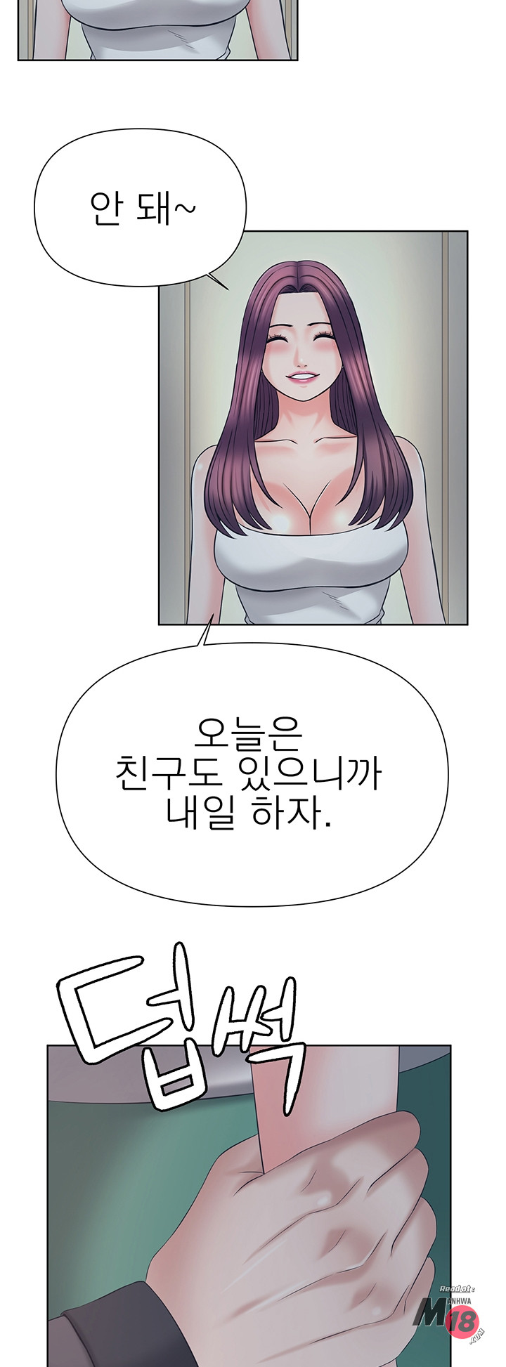 Please take care of me Raw Chapter 25 Page 30