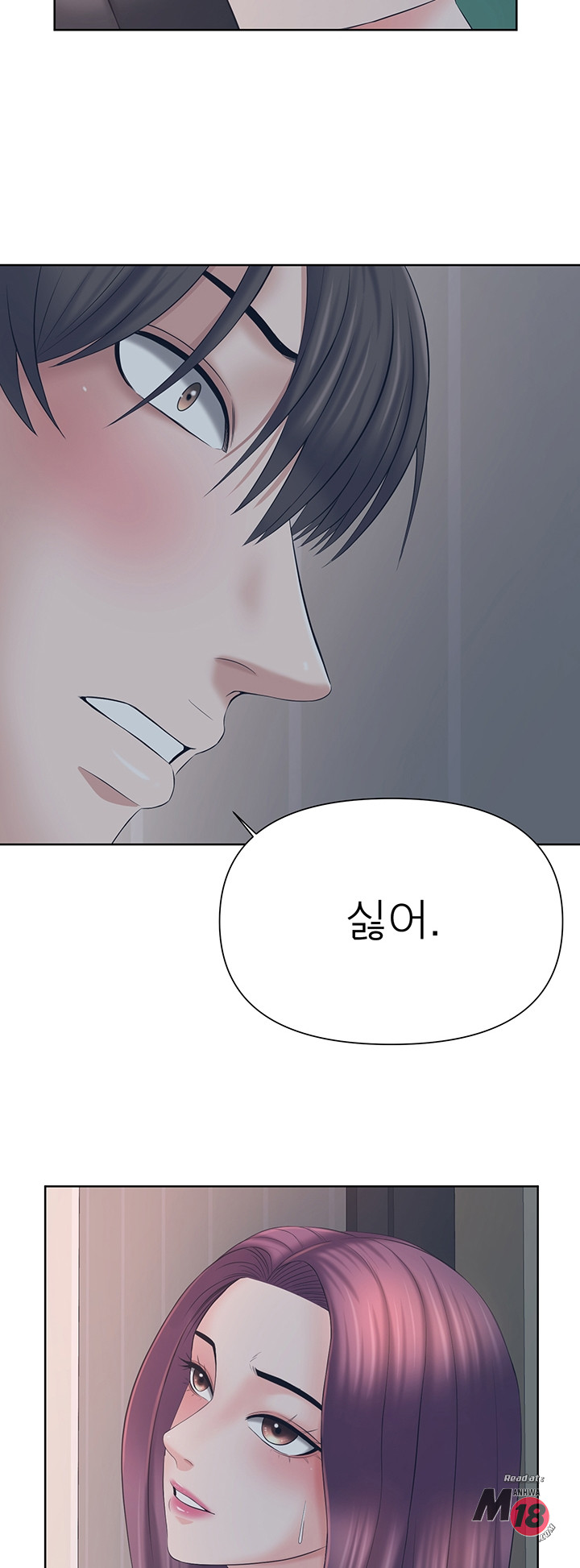 Please take care of me Raw Chapter 25 Page 31