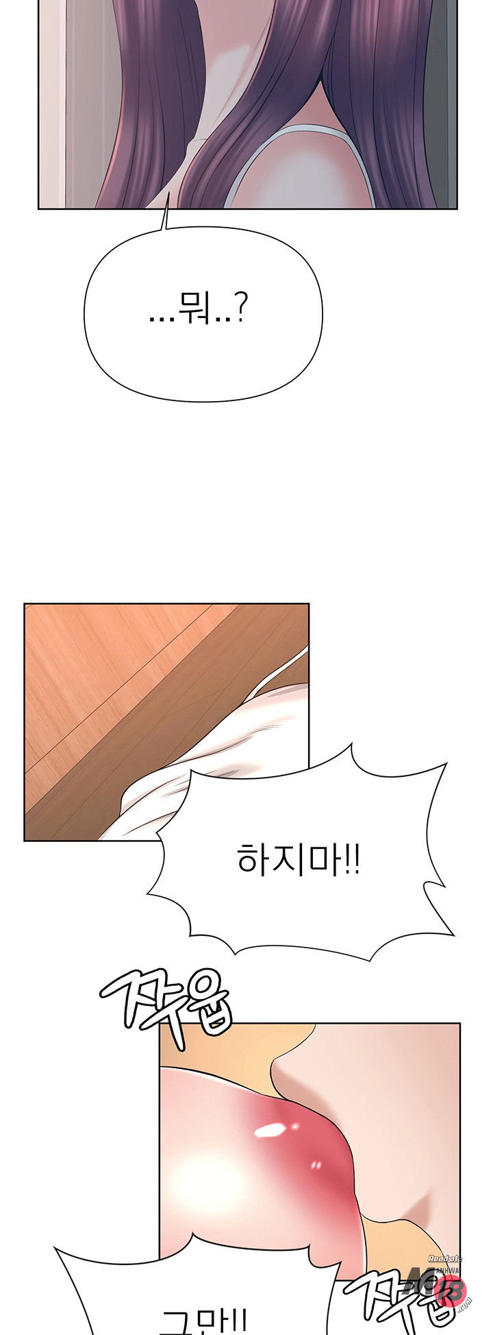 Please take care of me Raw Chapter 25 Page 32