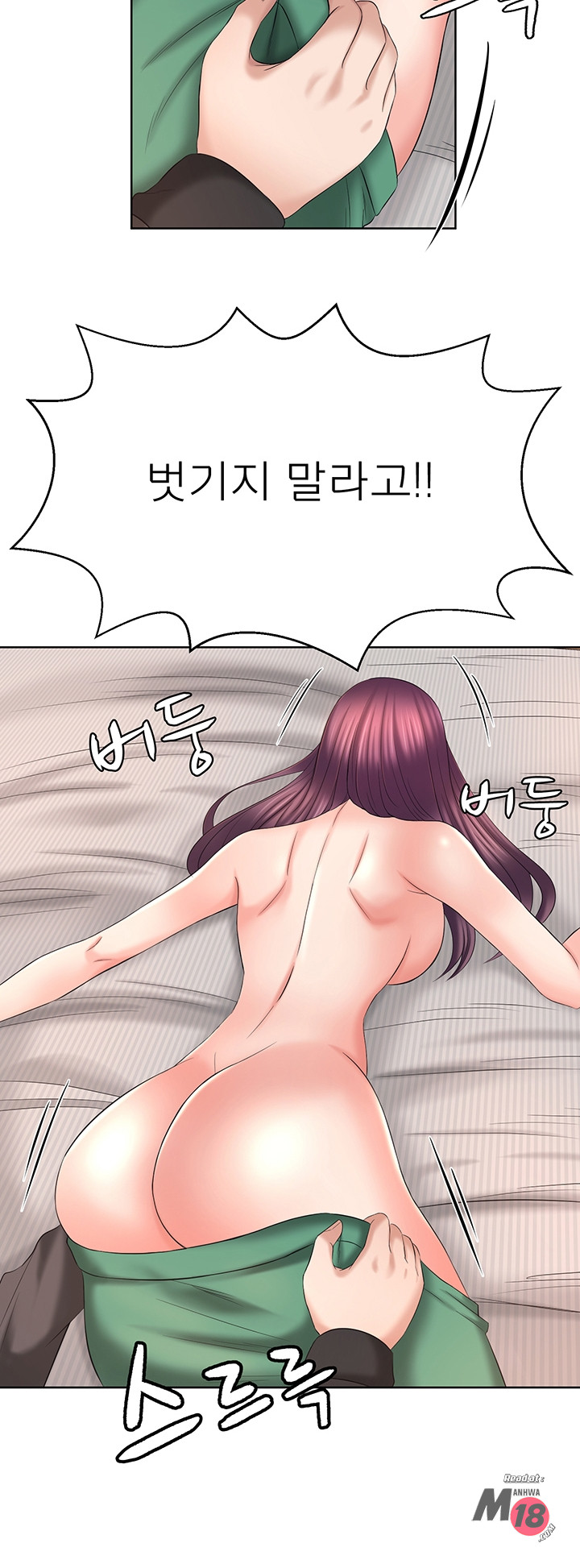 Please take care of me Raw Chapter 25 Page 34