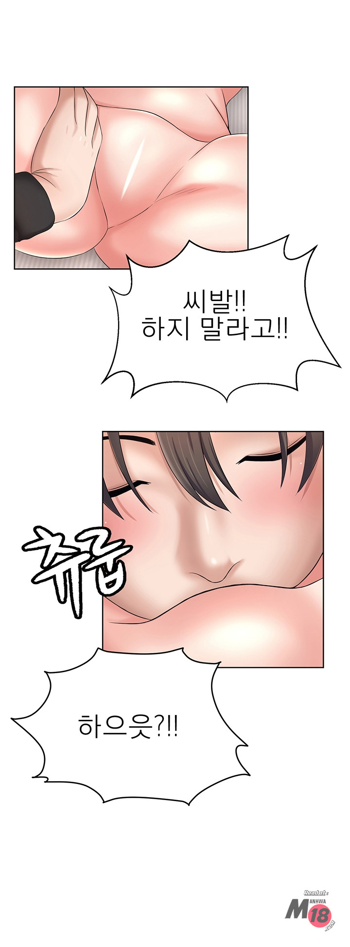 Please take care of me Raw Chapter 25 Page 35