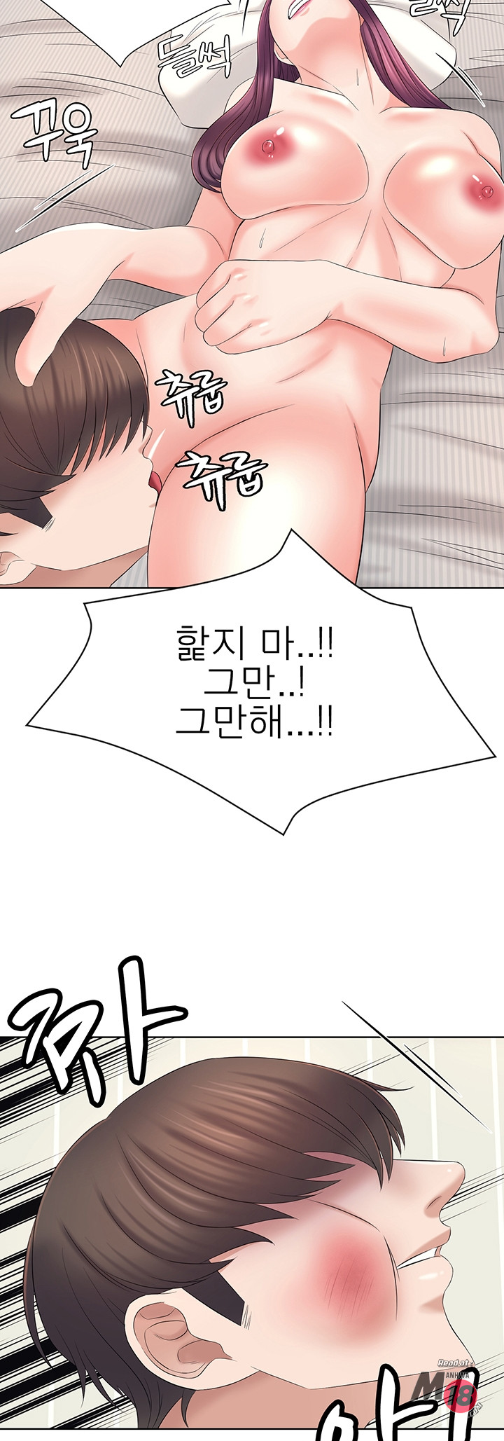 Please take care of me Raw Chapter 25 Page 37
