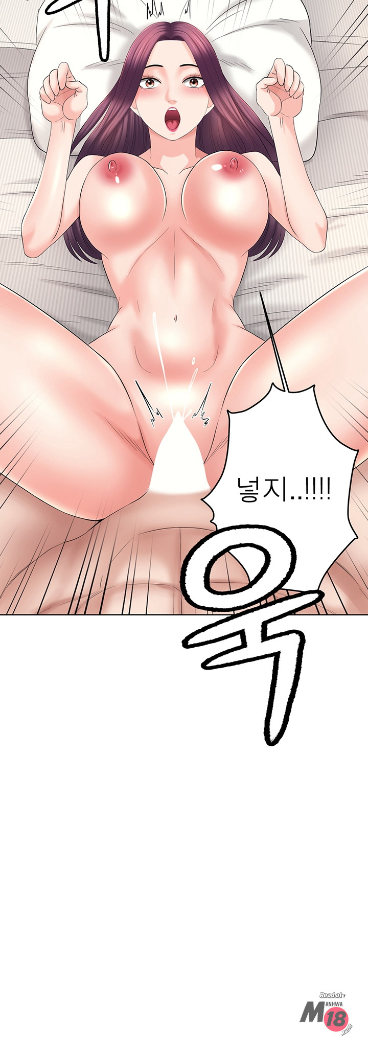 Please take care of me Raw Chapter 25 Page 42