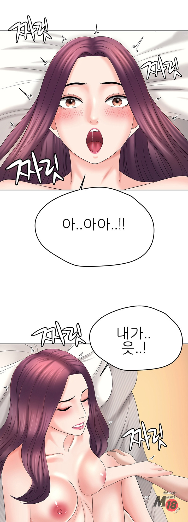 Please take care of me Raw Chapter 25 Page 43