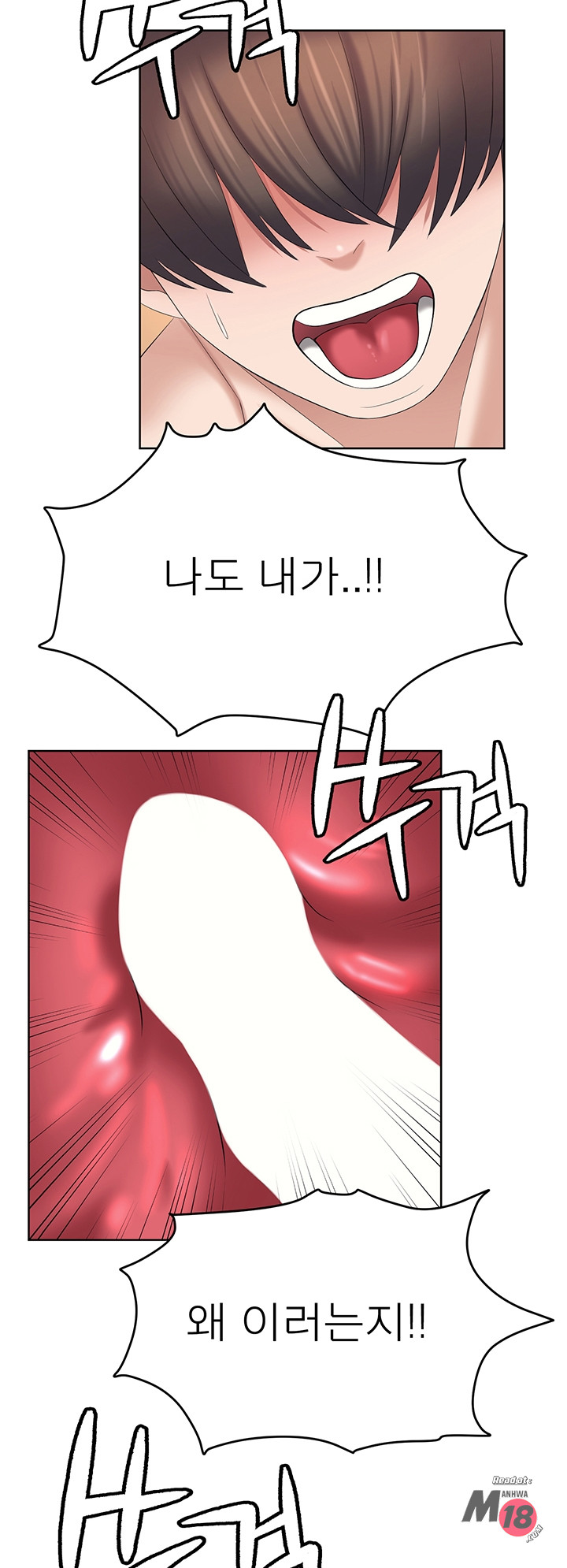 Please take care of me Raw Chapter 25 Page 47