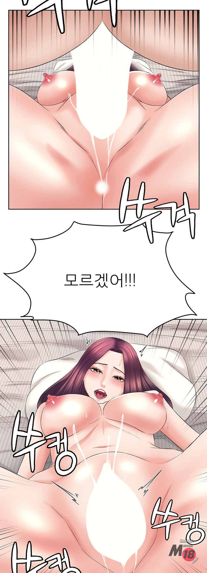 Please take care of me Raw Chapter 25 Page 48