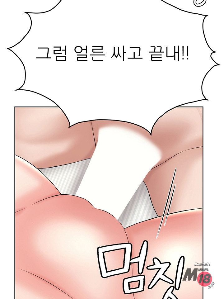 Please take care of me Raw Chapter 25 Page 51