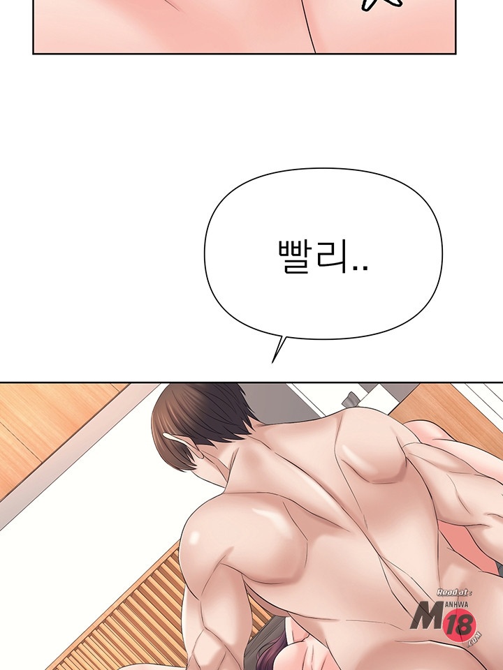 Please take care of me Raw Chapter 25 Page 52