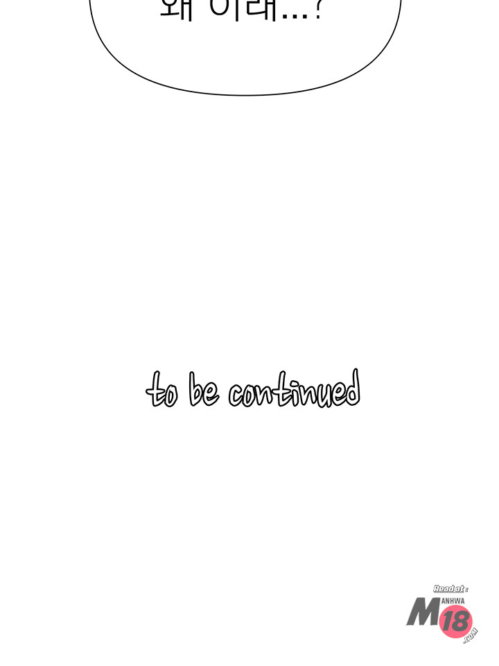 Please take care of me Raw Chapter 25 Page 56