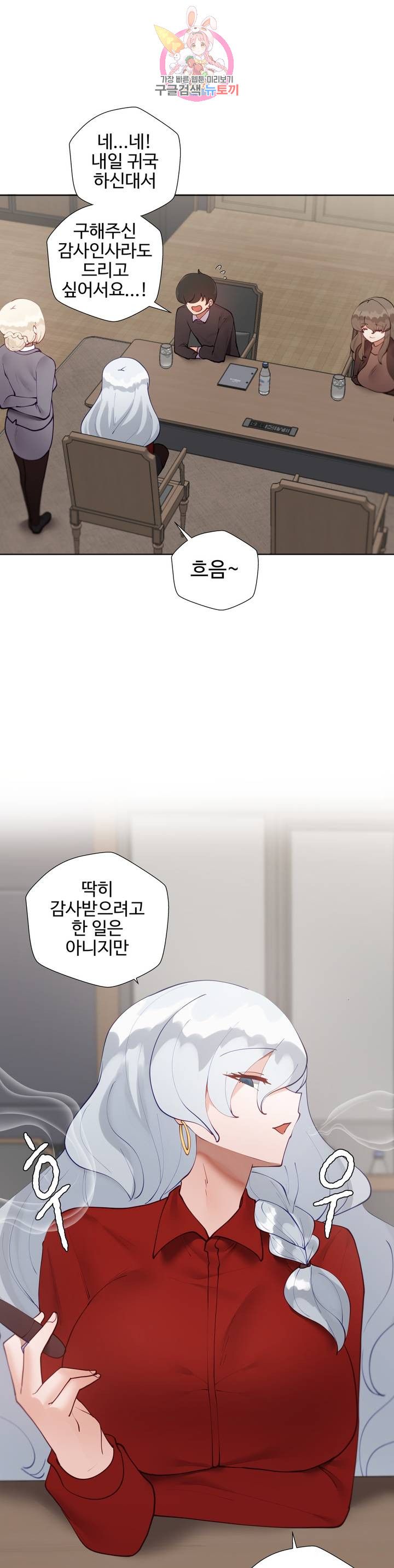 Learning The Hard Way Raw Chapter 59 Page 5