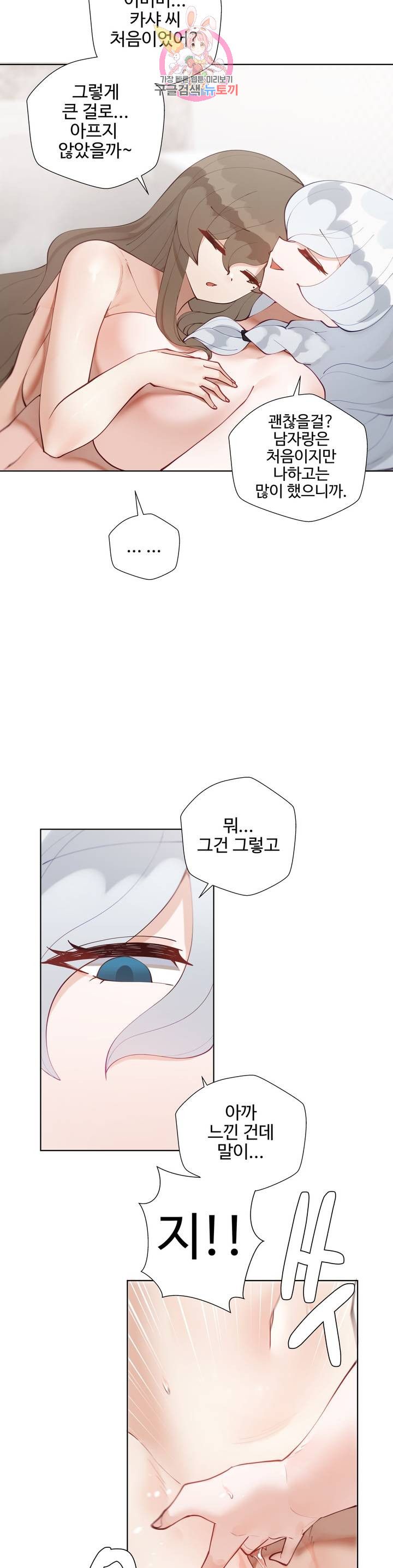Learning The Hard Way Raw Chapter 60 Page 5