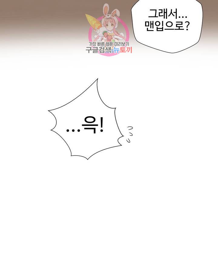 Learning The Hard Way Raw Chapter 59 Page 6