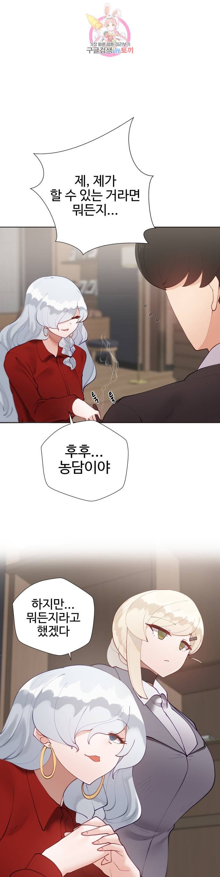 Learning The Hard Way Raw Chapter 59 Page 7