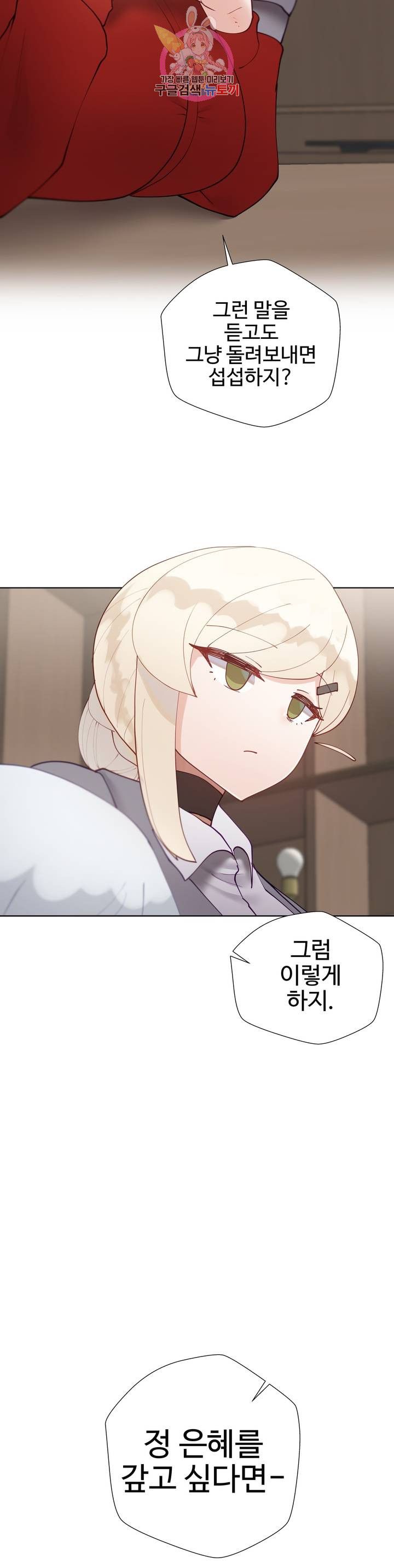 Learning The Hard Way Raw Chapter 59 Page 8
