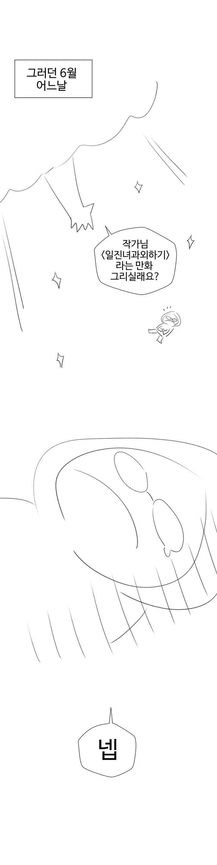 Learning The Hard Way Raw Chapter 58 Page 11