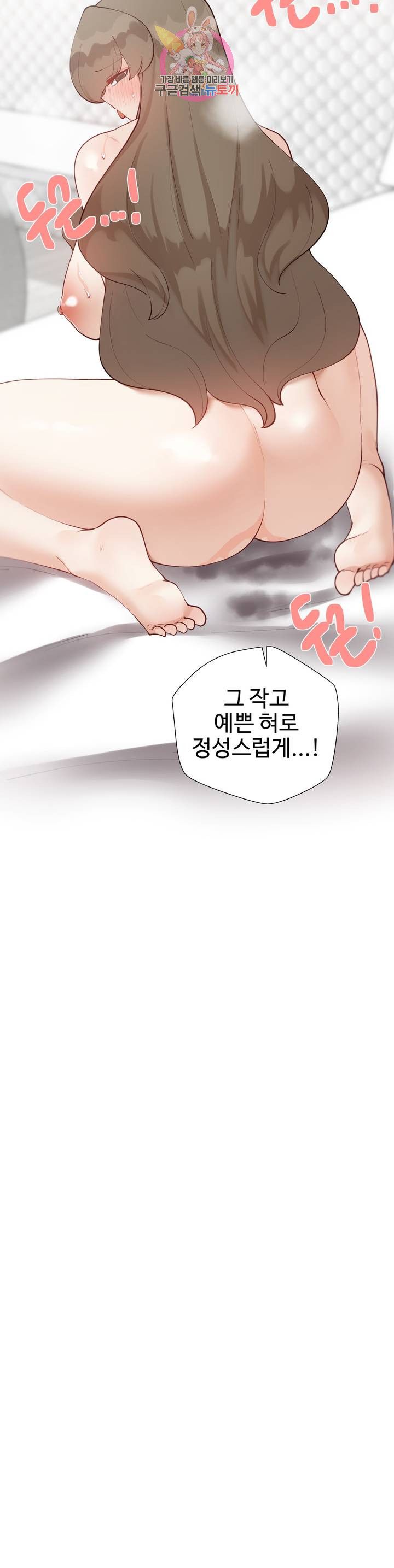 Learning The Hard Way Raw Chapter 60 Page 11