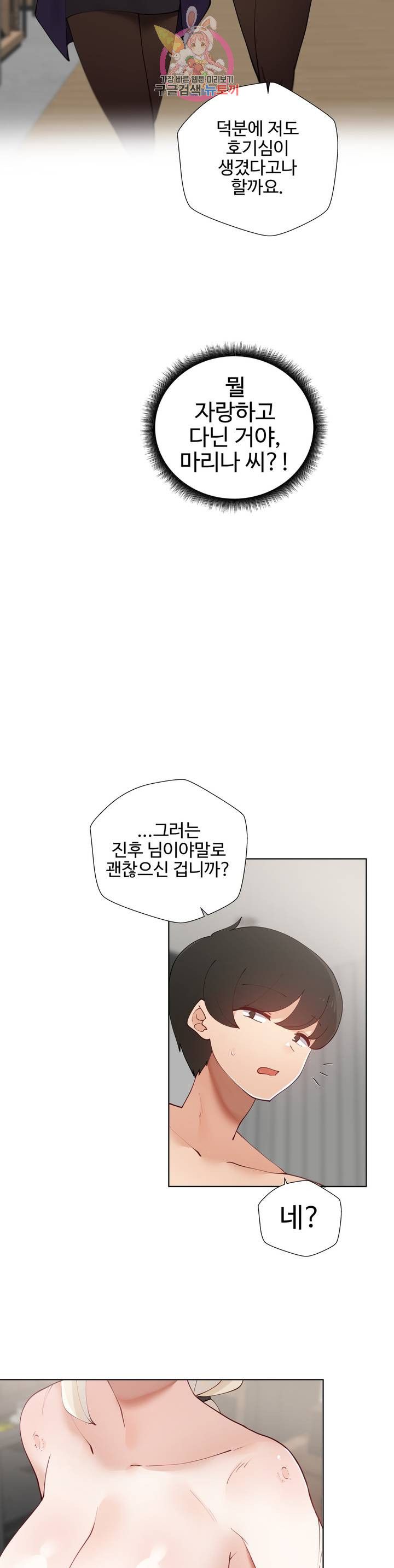 Learning The Hard Way Raw Chapter 59 Page 14