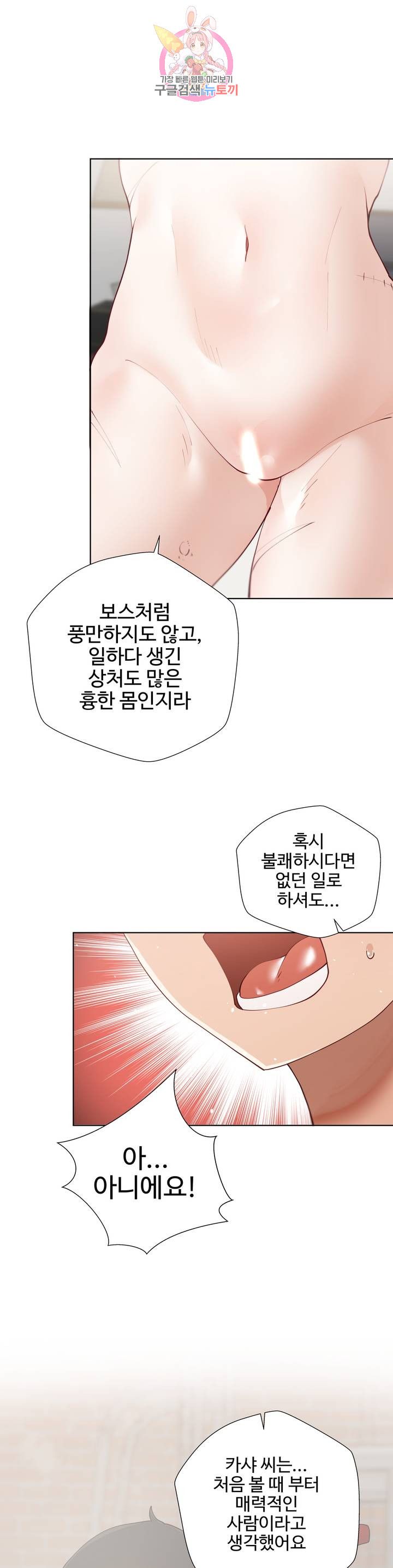 Learning The Hard Way Raw Chapter 59 Page 16
