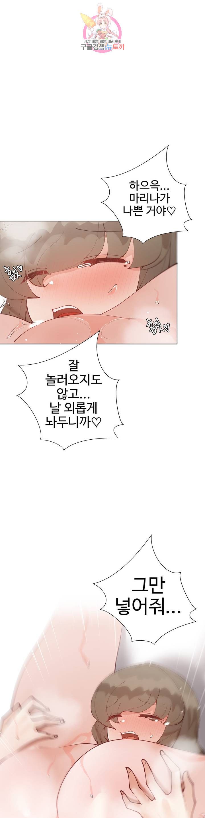 Learning The Hard Way Raw Chapter 60 Page 16