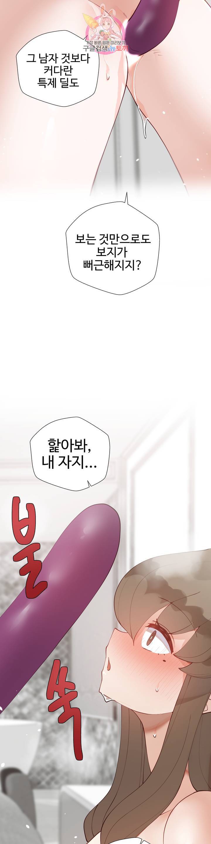 Learning The Hard Way Raw Chapter 60 Page 20