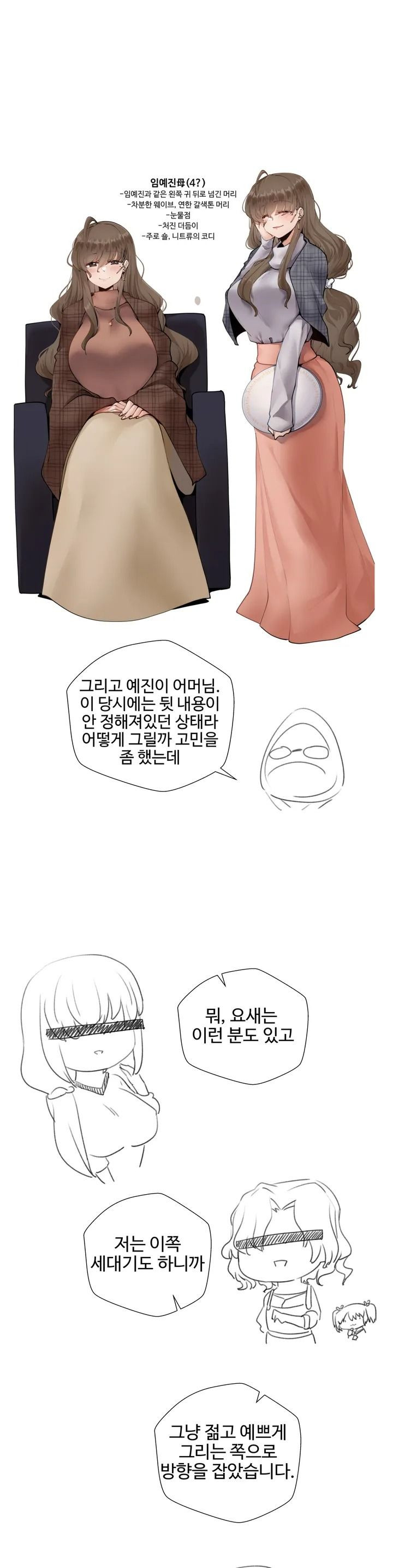 Learning The Hard Way Raw Chapter 58 Page 20